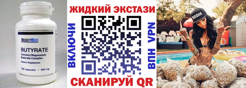 Бутират GHB  omg зеркало  Топки 