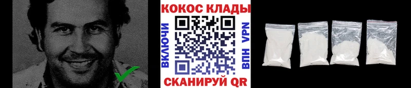 COCAIN Колумбийский  МЕГА ССЫЛКА  Топки 