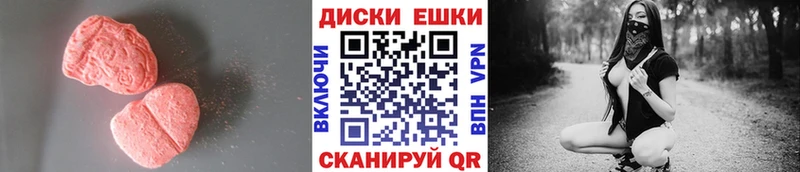 Экстази круглые  Топки 